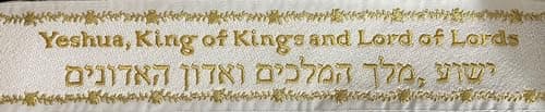 White Gold Messianic Talit Prayer Shawl 72" x 22" Yeshua King of Kings - Designed by Dr. Rick & Joyce Carnow, White & Gold Stripe, Regular