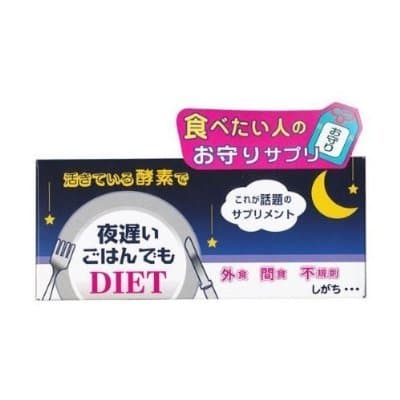 Japanese Diet Supplement DIET 30 follicles [2 Box Set] at night late rice (Shintani enzyme)