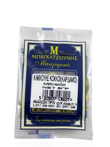 Green Cardamom (Cardamon) From Greece - 5g