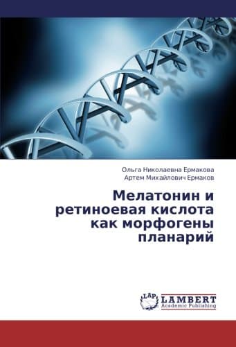 Melatonin I Retinoevaya Kislota Kak Morfogeny Planariy