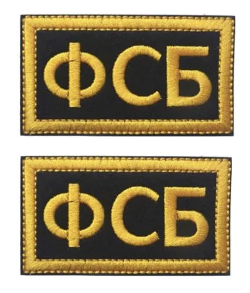 Russia ФСБ FSB KGB Russian Federal Security Service Patch Hook and Loop Tactical Morale Applique Fastener Military Embroidered Patch 2Pcs
