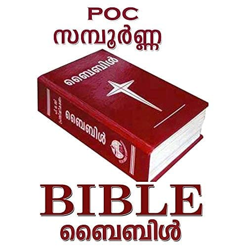 Holy Bible Malayalam (Malayalam POC Bible)