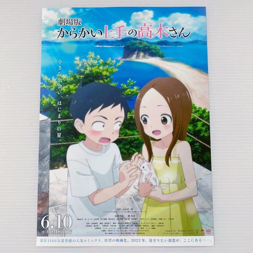 Takagi-san - Skilled Teasing Master Takagi-san Movie Flyer, 10.1 x 7.1 inches (25.7 x 18 cm), Japanese Version Film Flyers, Ryi Takahashi, Hiroki Kaji, Teasing Master Takagi-san