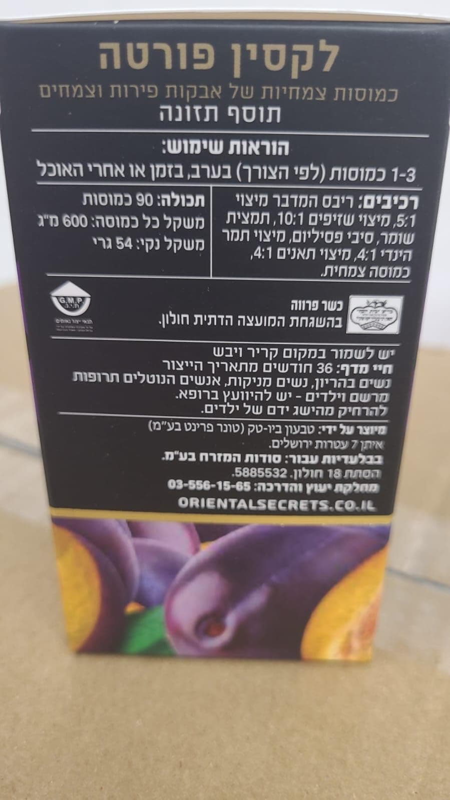 Sodot Hamizrach Laxin Forte 90 Count Pack of 2