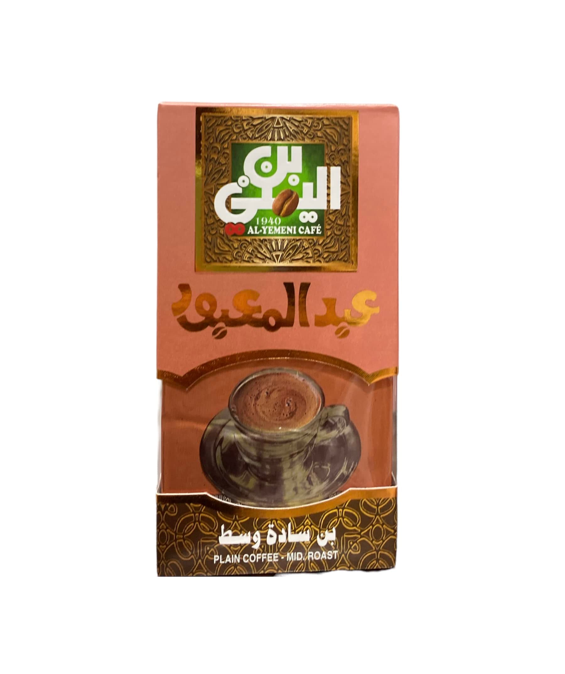 Al-Yemeni Café[Turkish Ground Coffee] Roasted From The World's Finest Arabica Beans To Bring Unequalled both in Taste And Freshness (PLAIN COFFEE-MID ROAST)