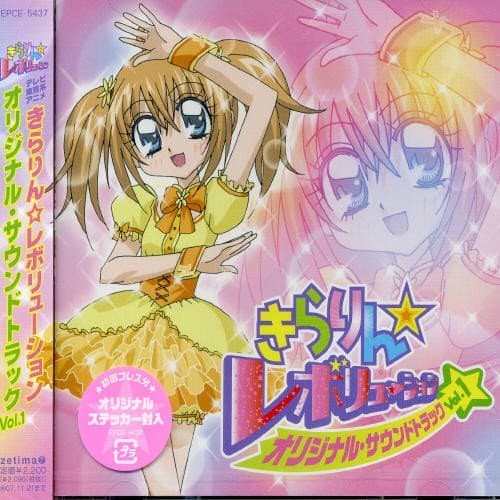 Song Selection 1 by Kirarin Revolution (2012-01-31)