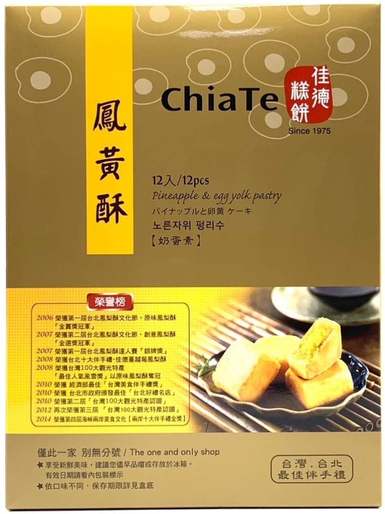 CHIATE Pineapple & Egg Yolk Pastry (540g/12pcs) Best Taiwanese Gift - CHIATE - Fresh Stock-Taiwan food - Pastry - Pineapple Cake