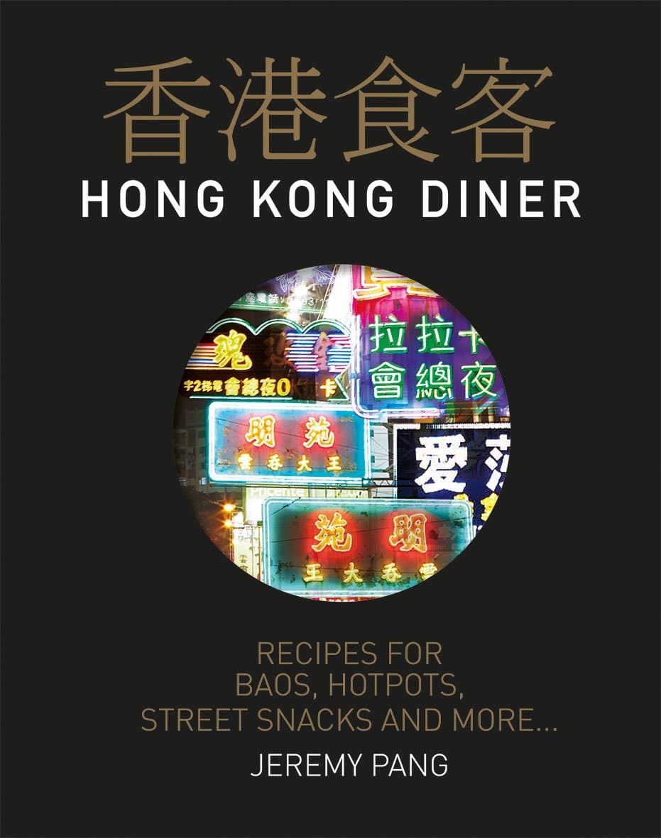 Hong Kong Diner: Recipes for Baos, Hotpots, Street Snacks and More... Hardcover – October 3, 2017