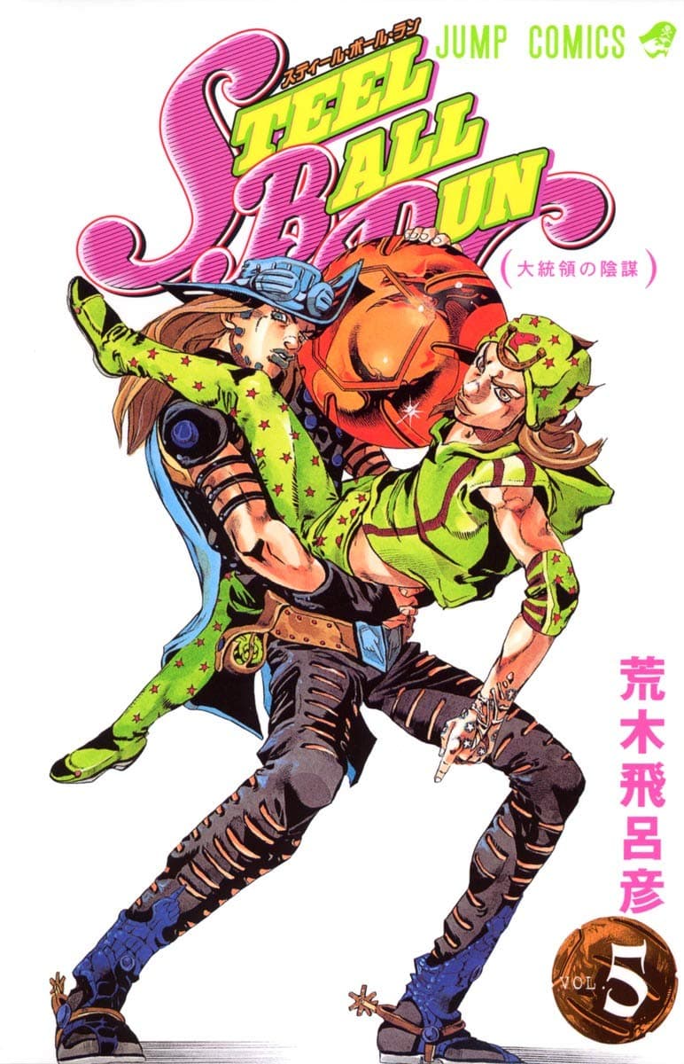 STEEL BALL RUN Steel Ball Run 5 (Jump Comics) (2005) ISBN: 4088738454 [Japanese Import]