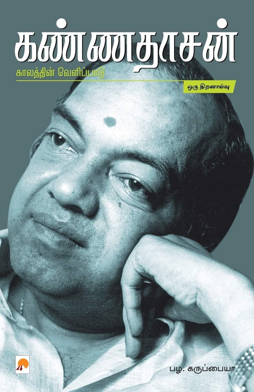 Kannadhasan: Kaalathin Velippadu
