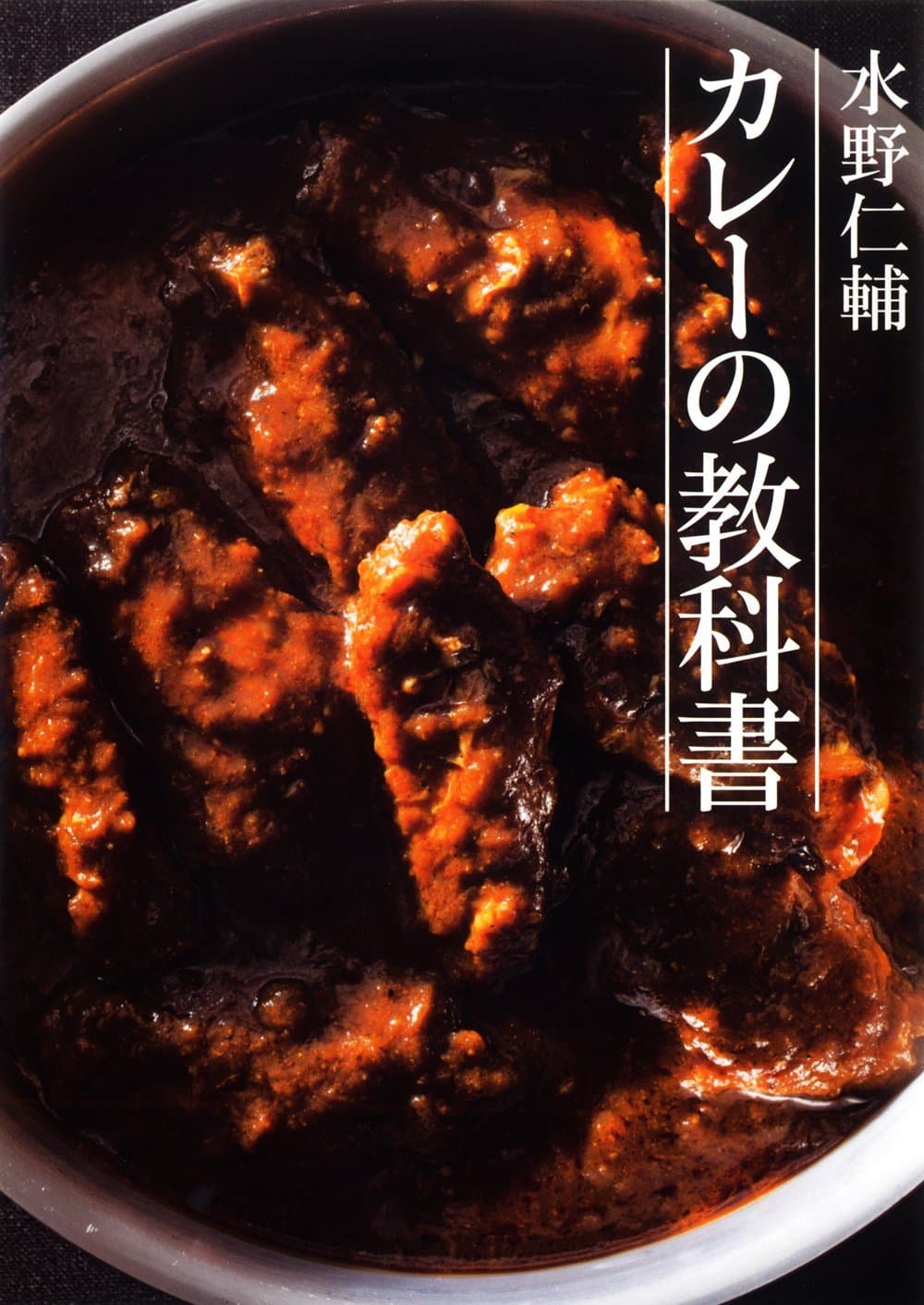 Mizuno jinsuke kareÌ„ no kyoÌ„kasho