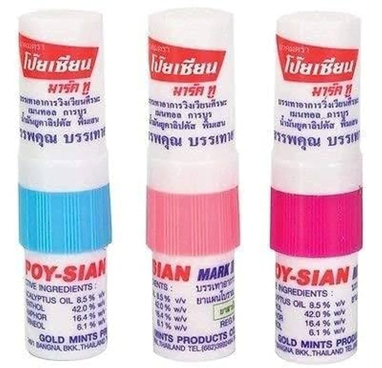 PIM-SAEN BALM OIL Poy Sian Pim Saen Mark-2 Nasal Stick (Pack of 3)
