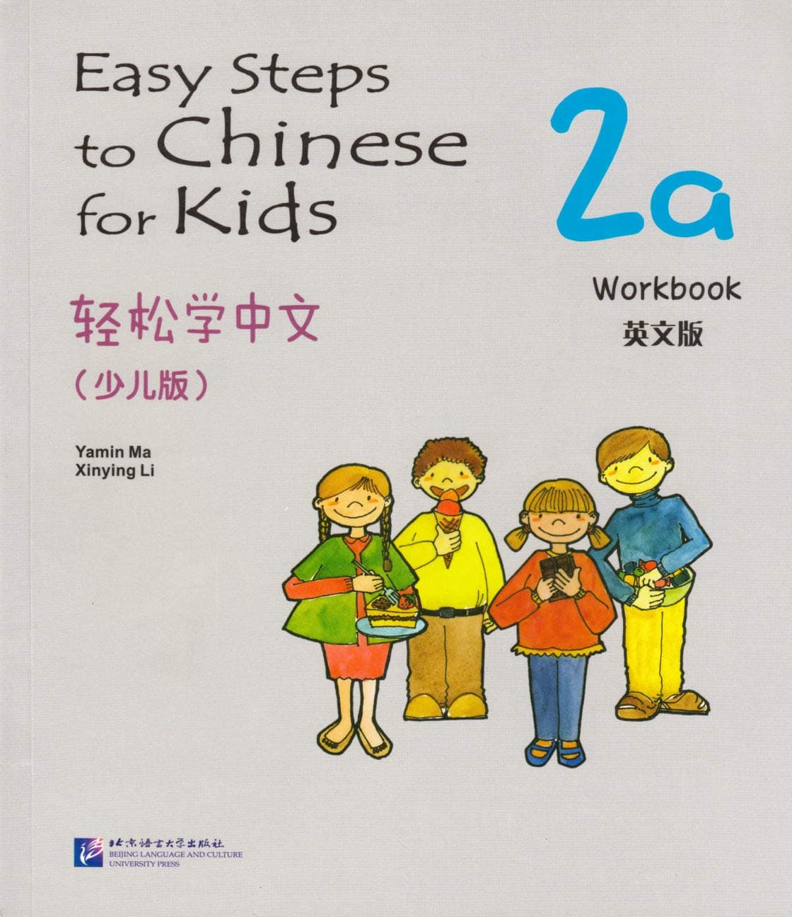 Easy Steps to Chinese for Kids 2A: Workbook (Chinese and English Edition)