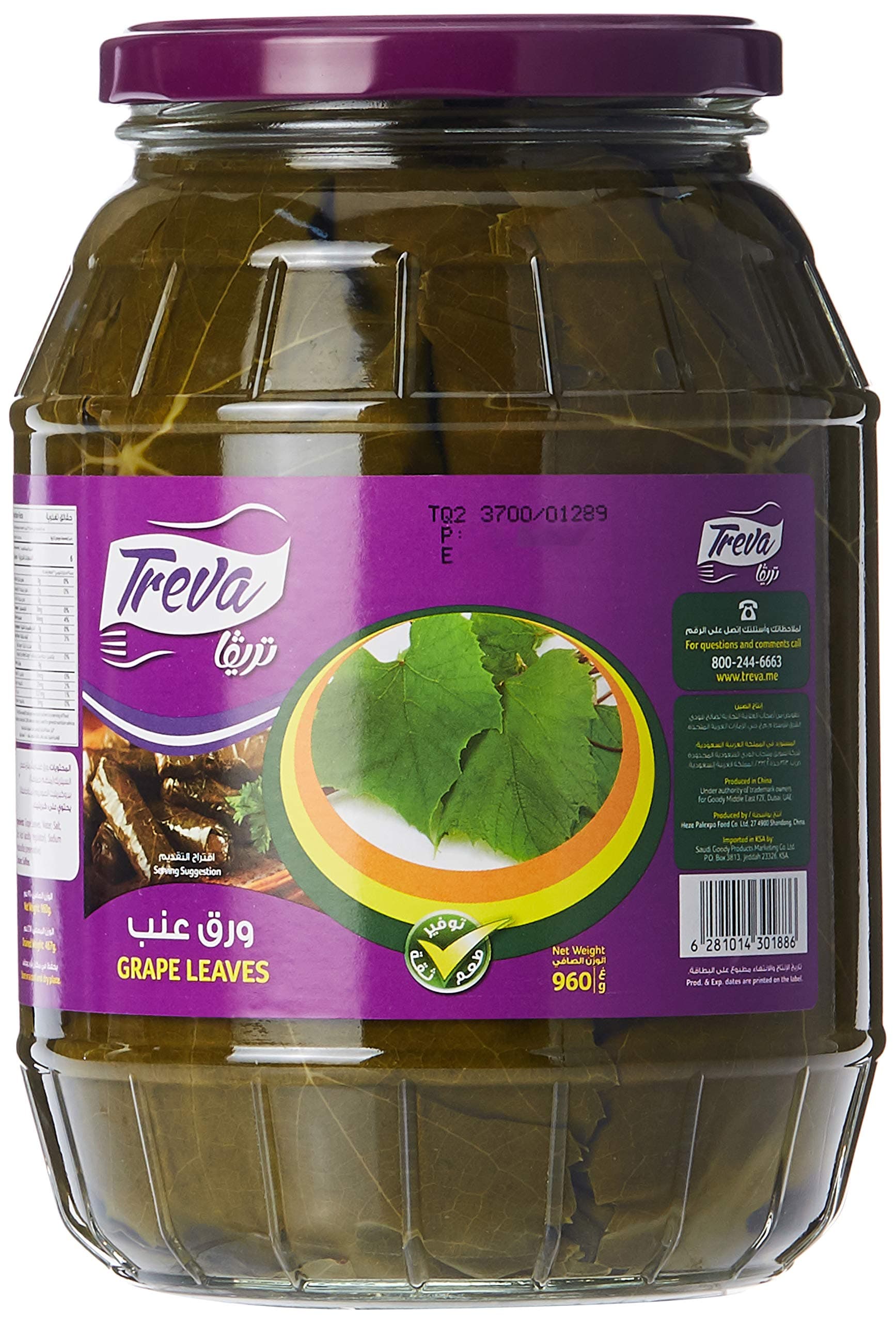Treva Grape Leaves, 960 G