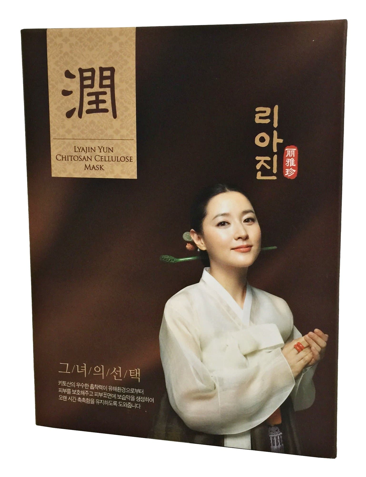 Lyajin Yun Chitosan Cellulose Masks Lee Young Ae Korean Facial Skincare Sheets