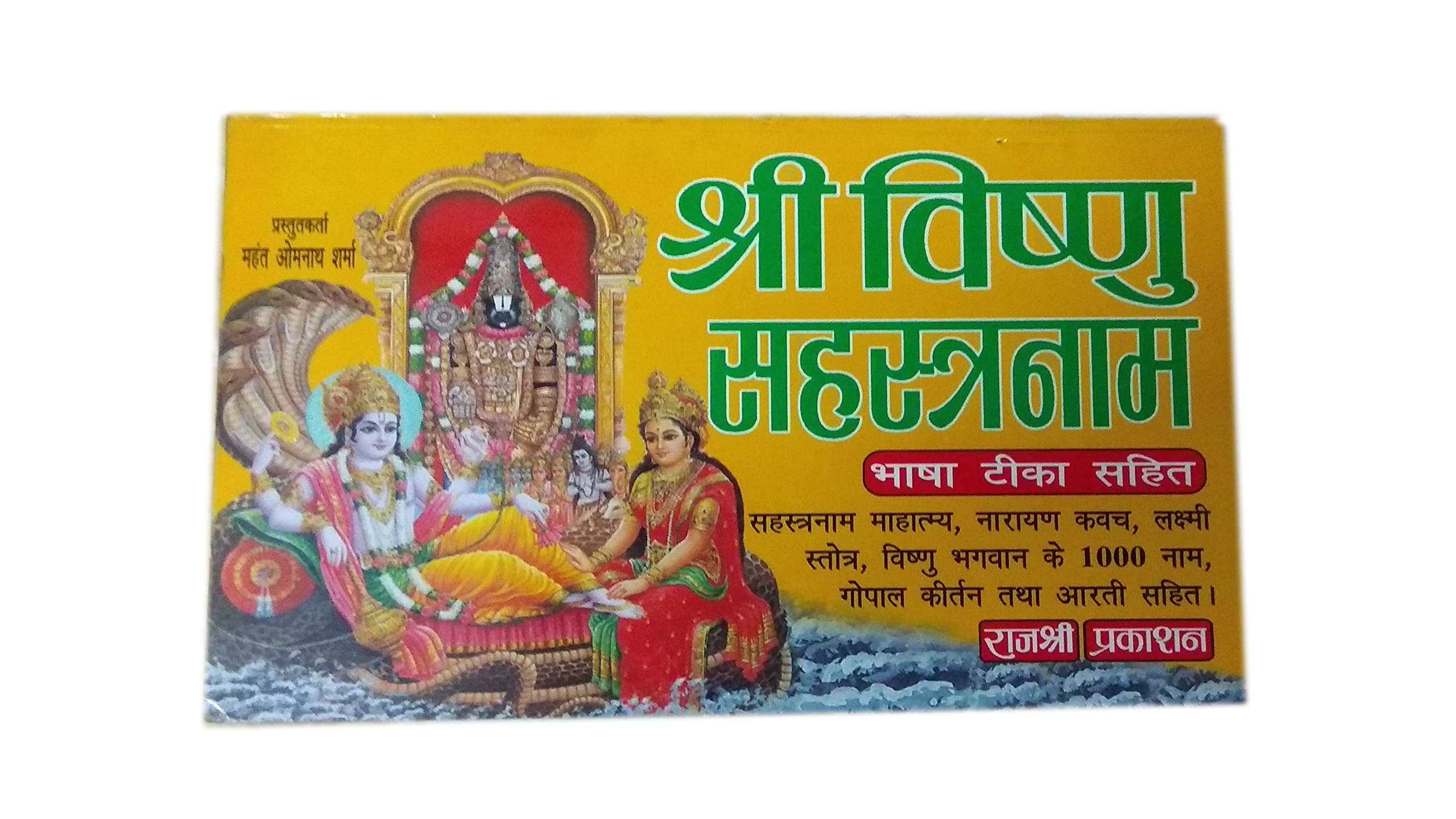 Shree Vishnu Sahastranaam