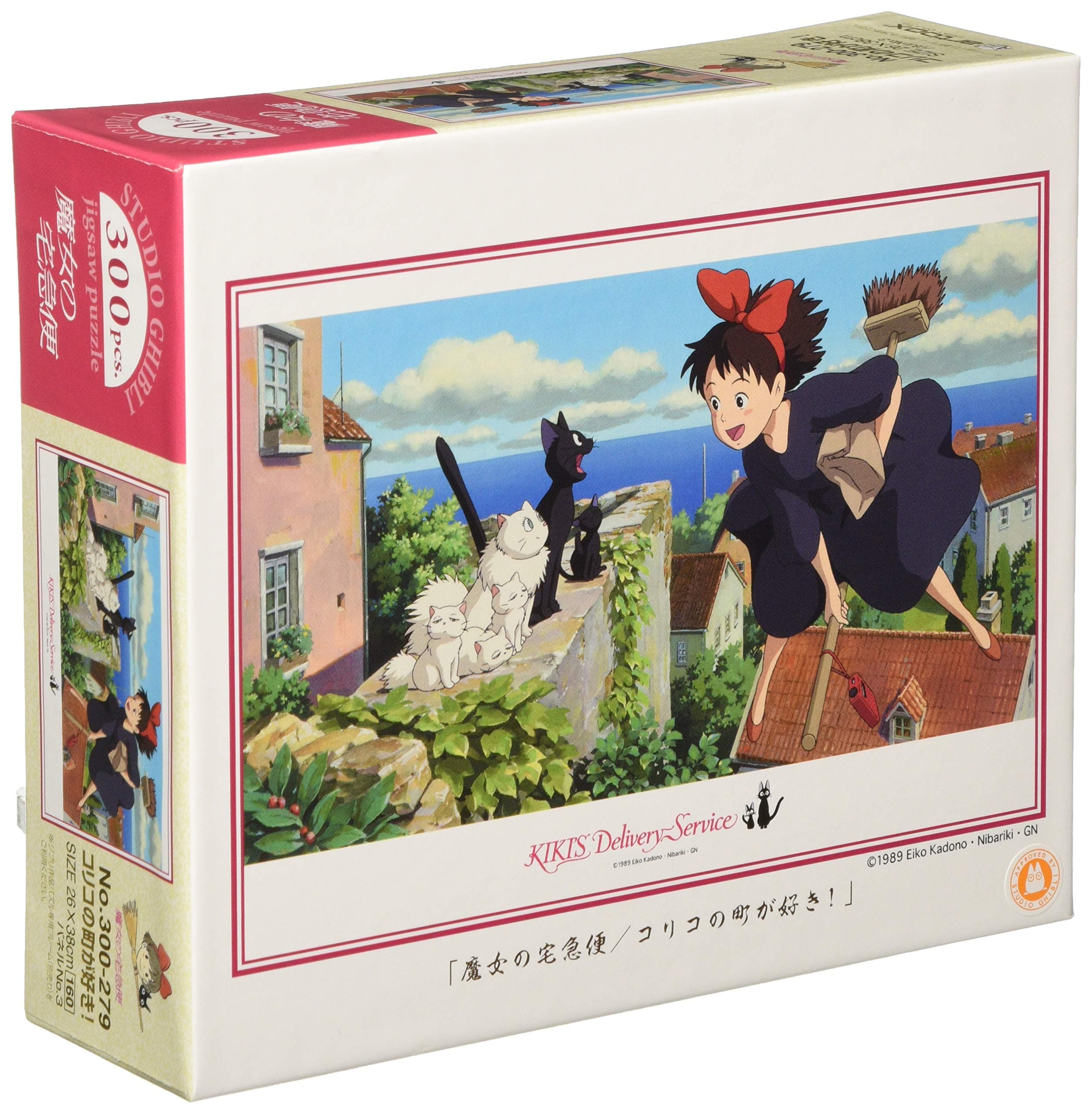 Town of 300 Pisukoriko Kikis Delivery Service is like 300-279 (japan import)