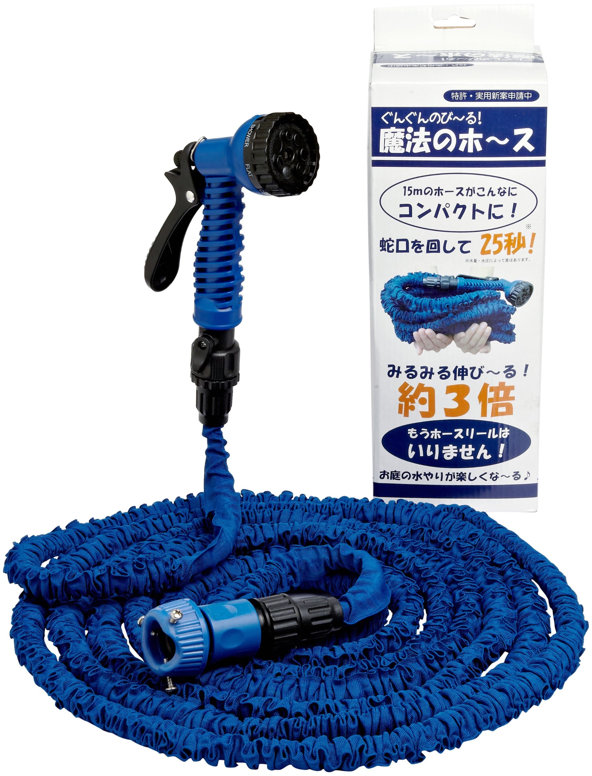 Magic Hose: Extendable hose