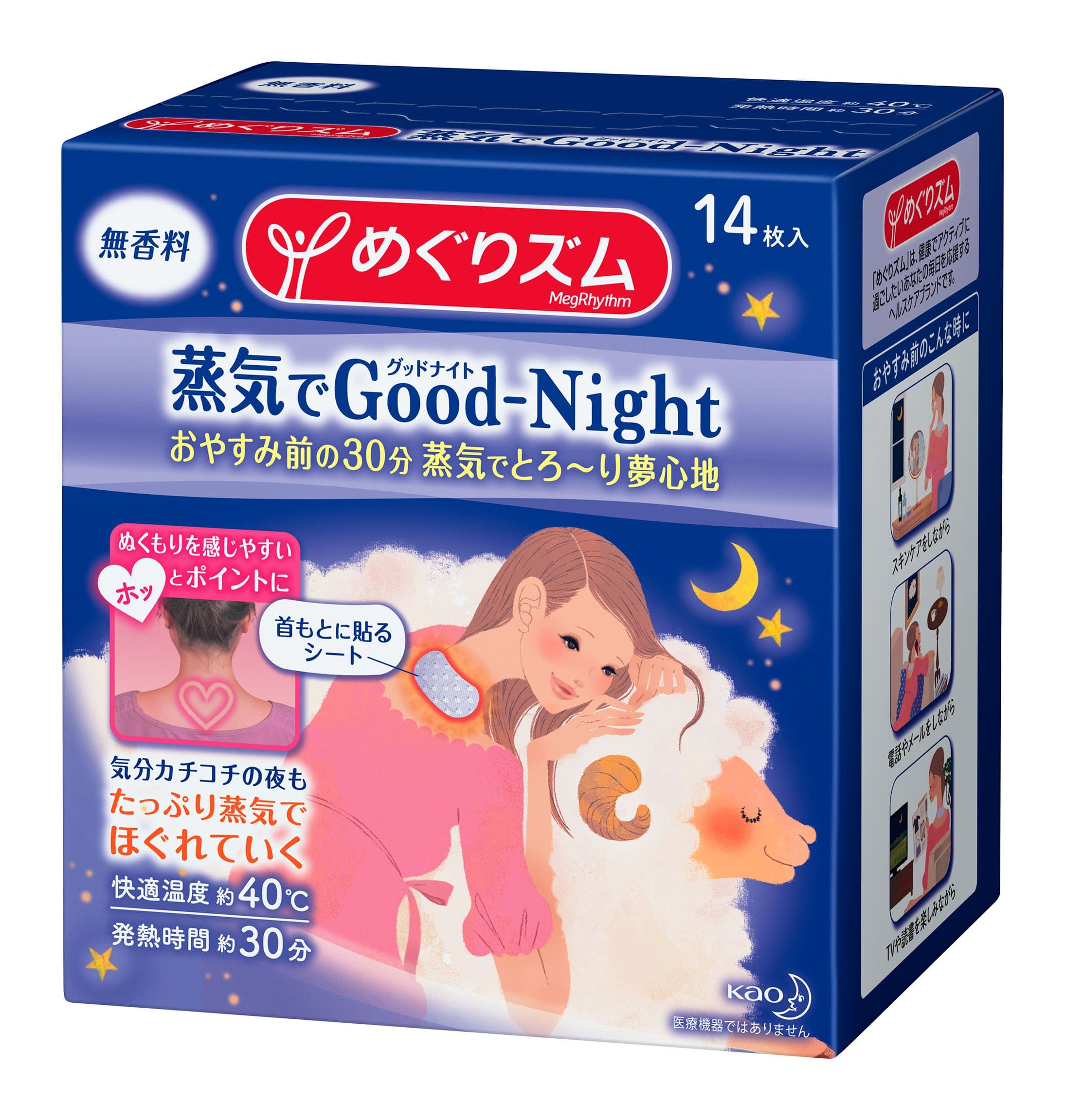 Megurism Steam Good-Night Body Sheet 1box, 14pcs