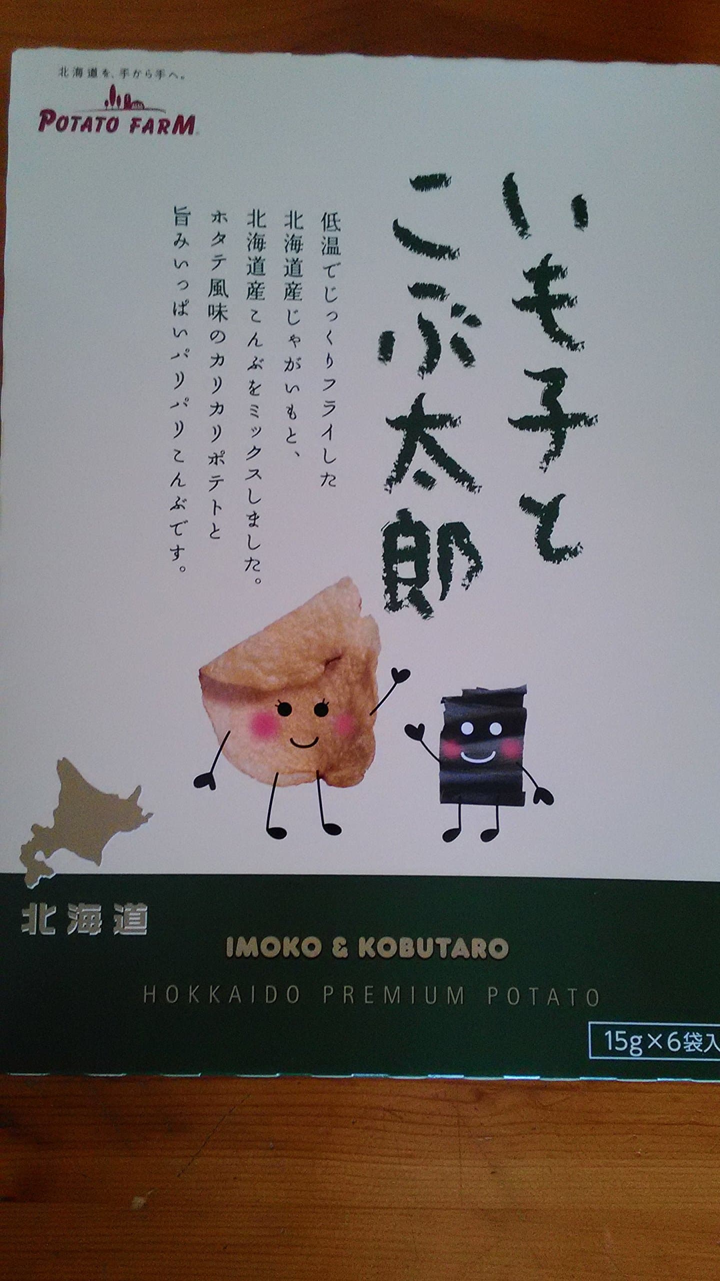 Potato Farm Potato Chips and Seaweed 15g X 6packs